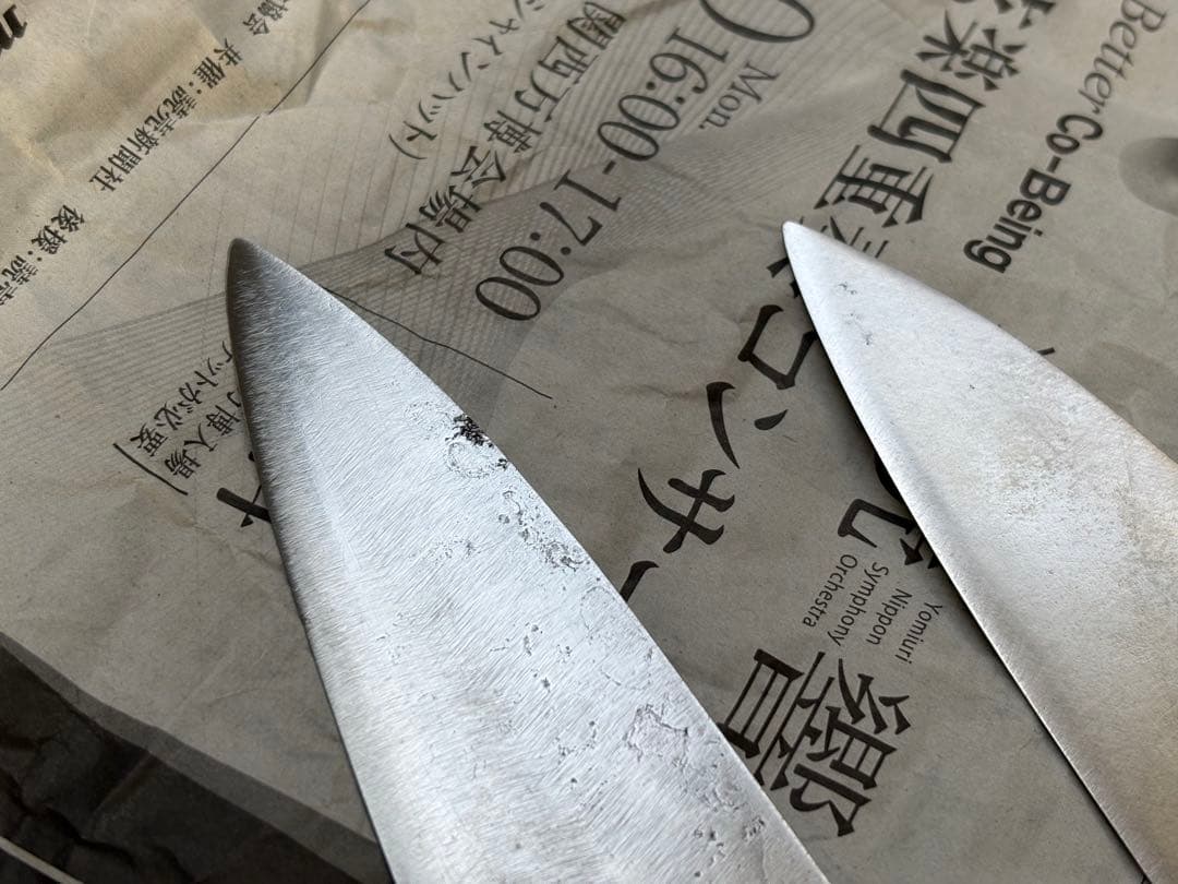 源為久 牛刀 300mm 240mm 2本セット