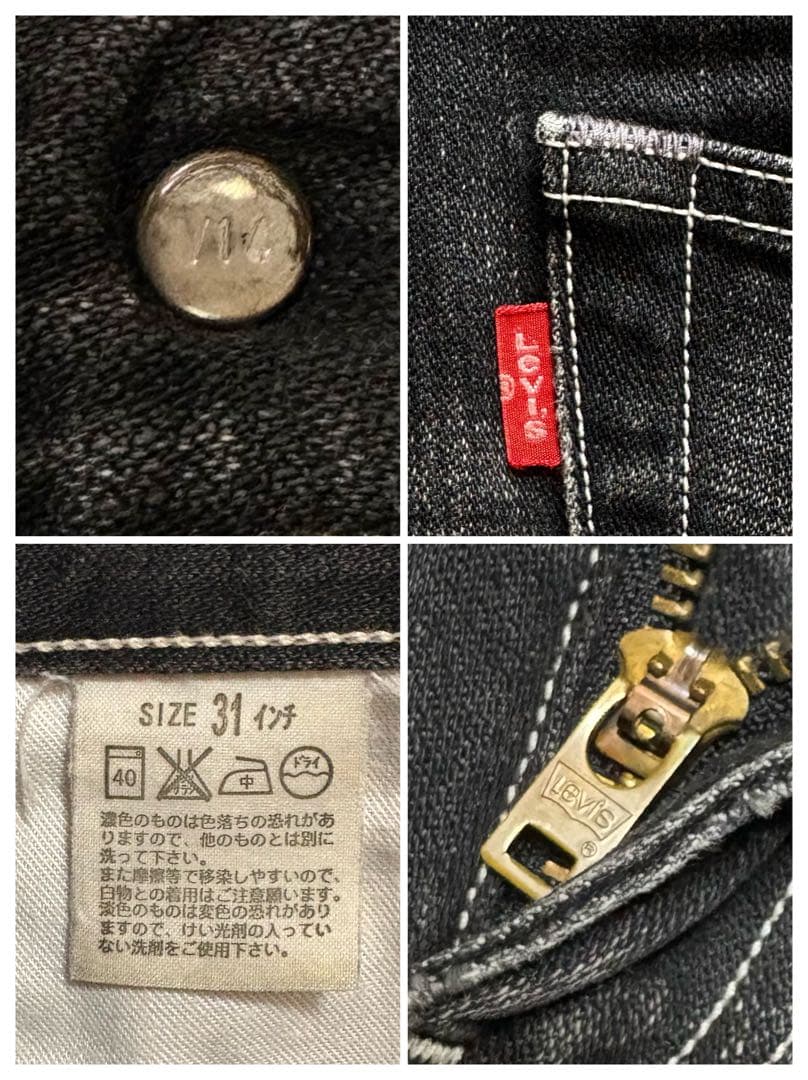 【完売品】リーバイス 569 504 501 ブラック バギーデニム 501XX