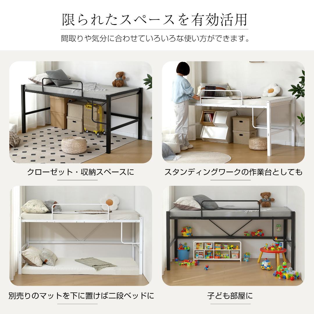 【高さ90cm】ロフトベッドパイプベッド シングルベッドロータイプ 省スペース