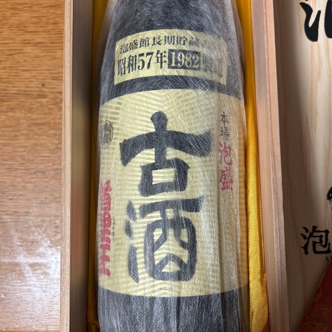 限定品　琉球古酒　首里王　泡盛　1982年製造