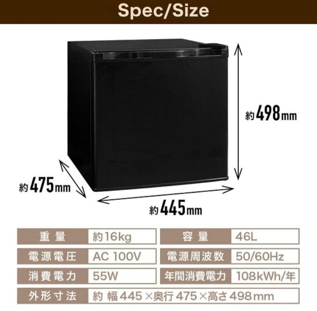 【2022年製】【動作確認済】ベルソス小型冷蔵庫　46L ブラック