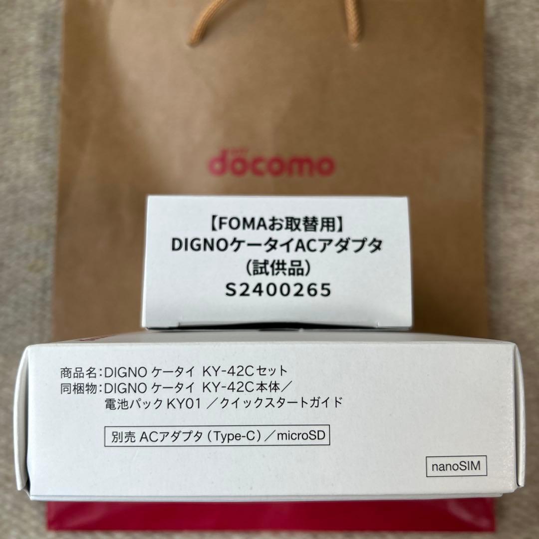 docomo DIGNO KY-42C ホワイト　折りたたみガラホ