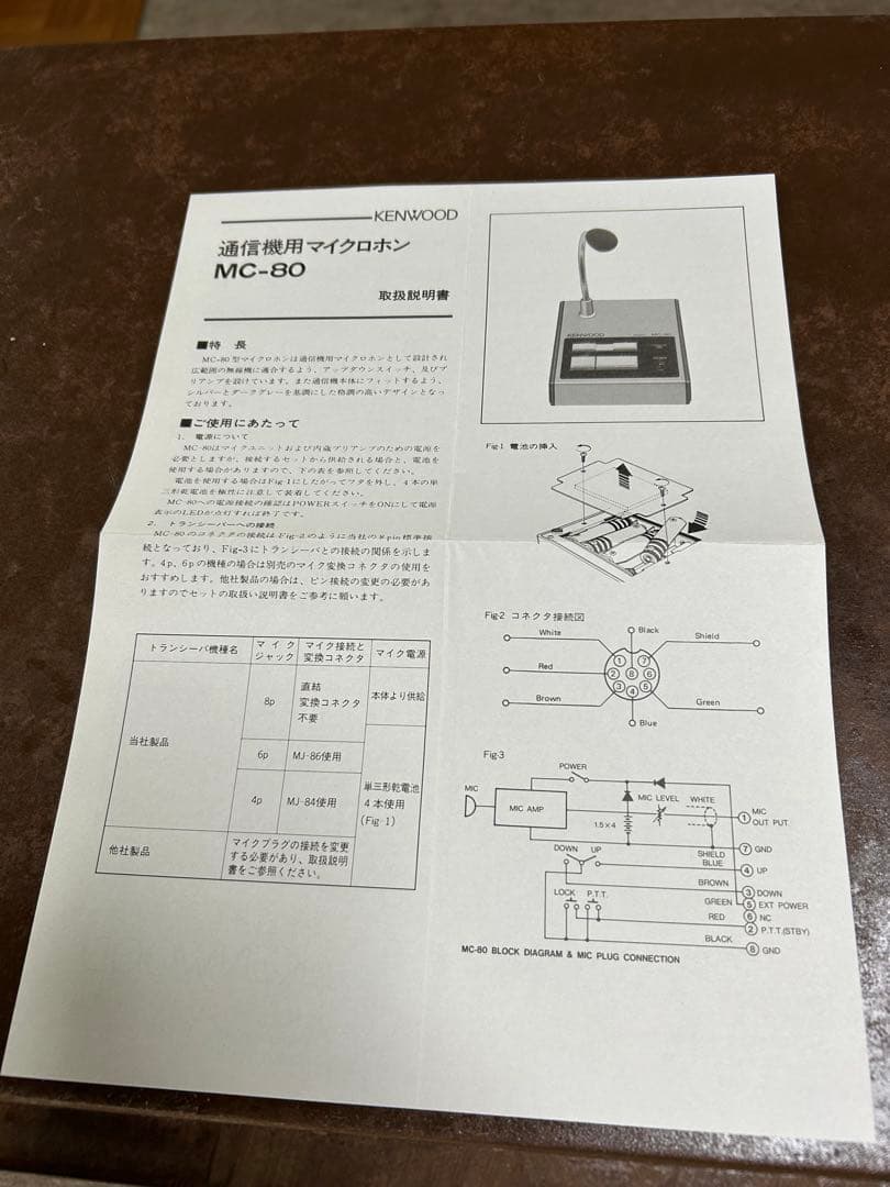h*o様 アマチュア無線機、電源、マイク一式