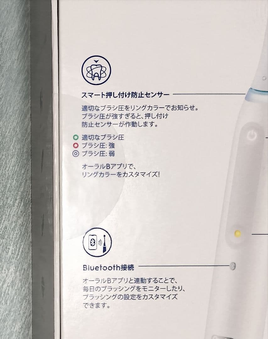 【新品、未使用】Oral-B iO Series 4 電動歯ブラシ ホワイト