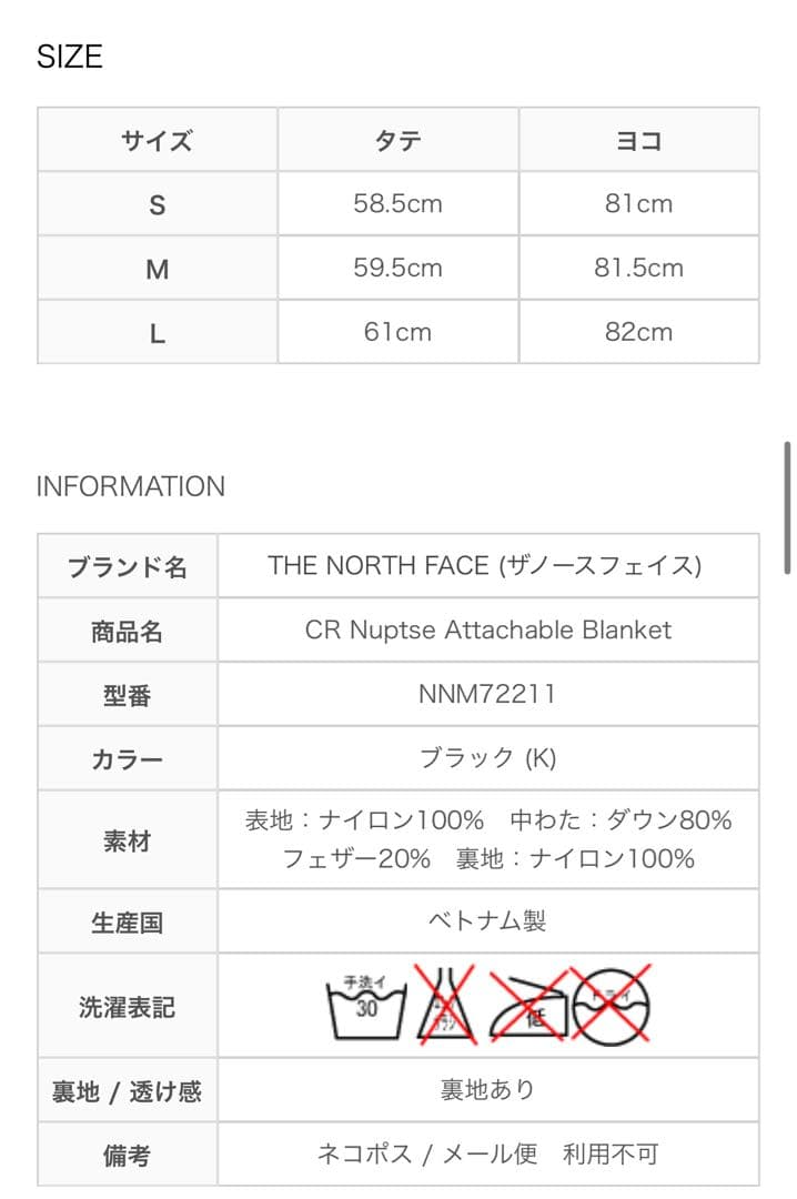 THE NORTH FACE CRヌプシアタッチャブルブランケット