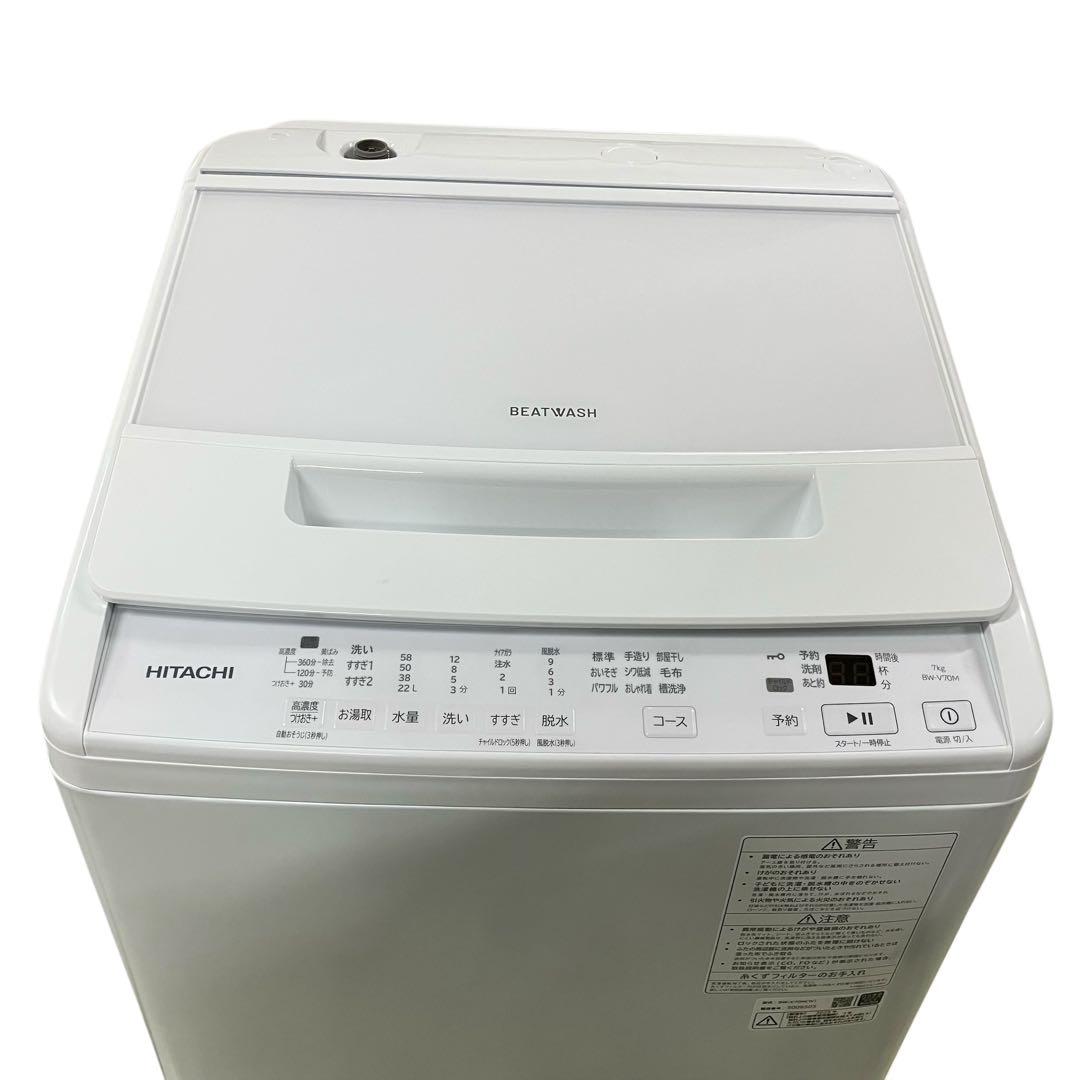 4181 HITACHI 日立 全自動洗濯機 BW-V70M ビートウォッシュ