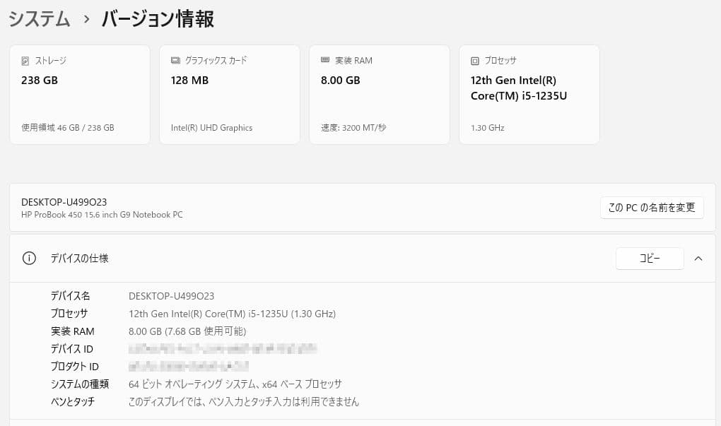 あ*と様 [美品]HP ProBook/i5-1235U/8GB/256GB N