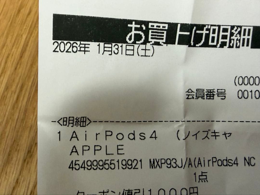 【使用2回のみ美品・定価29800円】AirPods4（ノイズキャンセル有）箱付