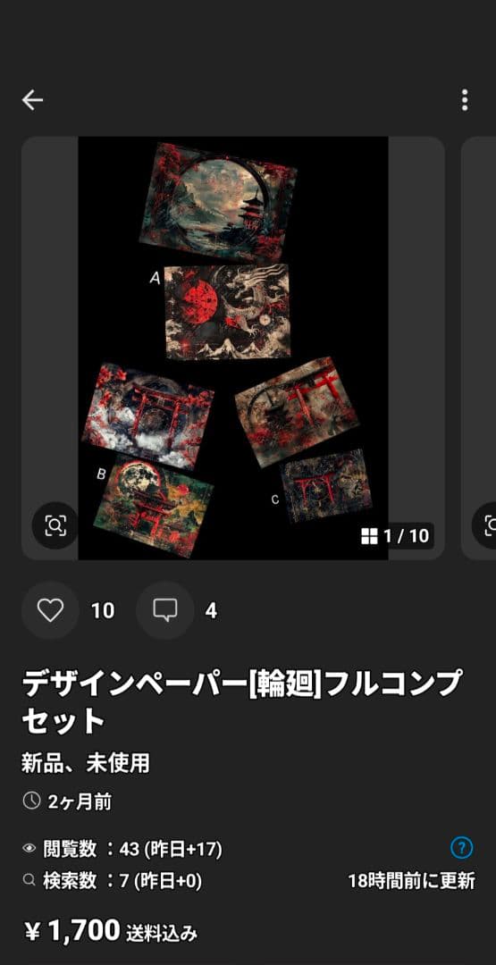 セドル