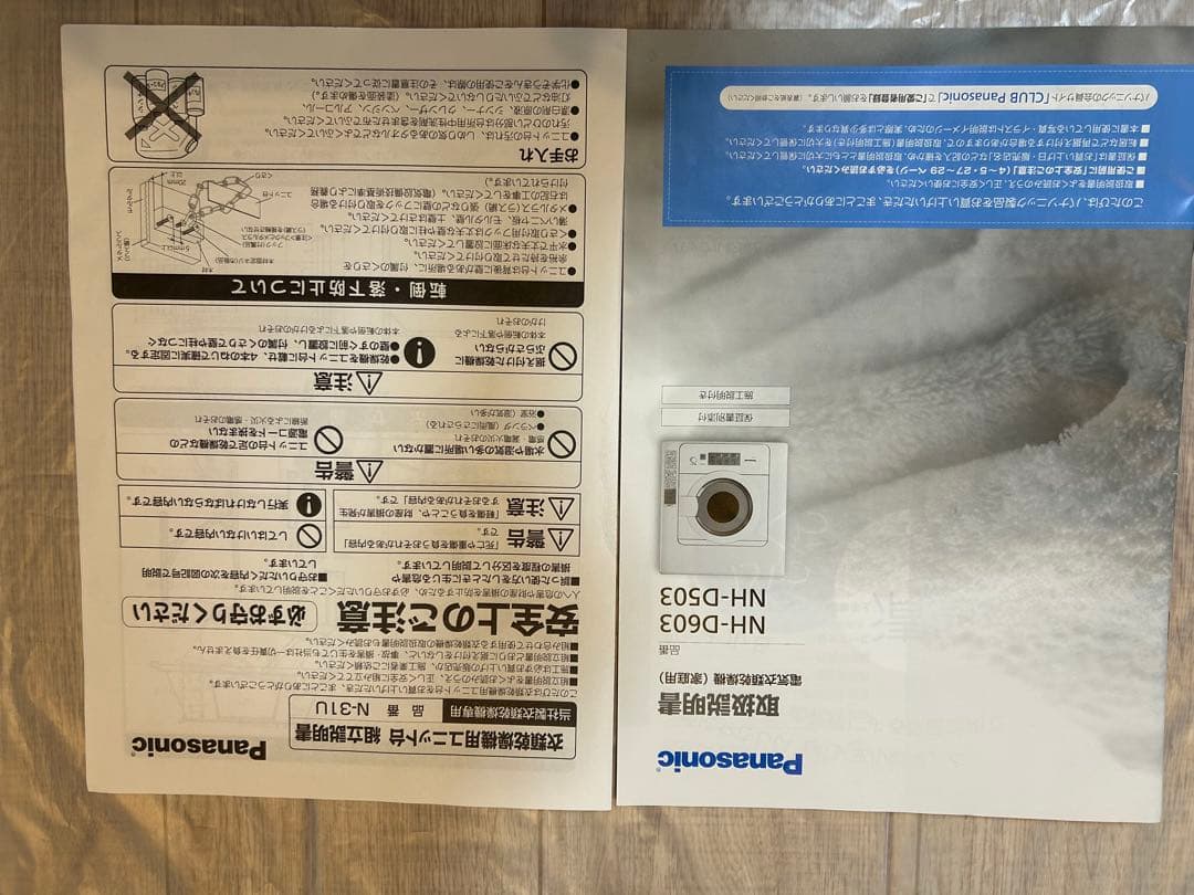 Panasonic電気衣類乾燥機　NH-D603 2022年製　ユニット台付き