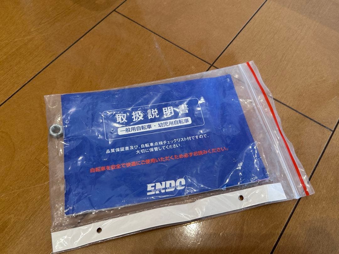 子供用　自転車 キッズ　サイクル　20インチ　前面バスケット付き