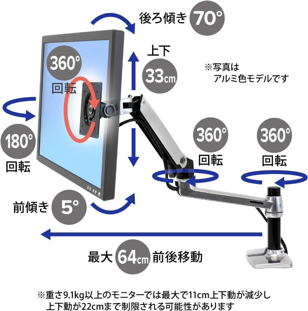 ERGOTRON エルゴトロン LX モニターアーム ブラック