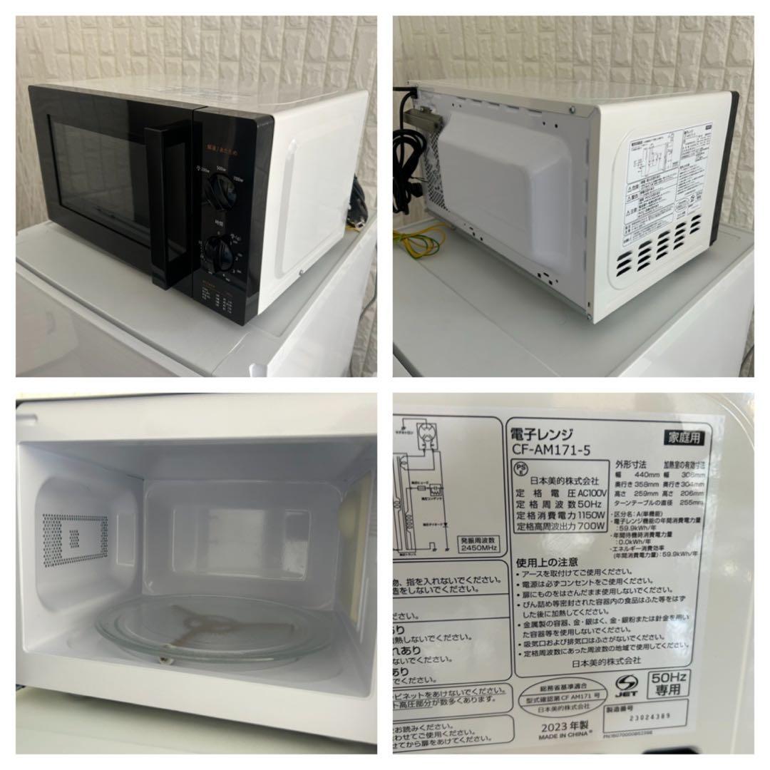 都内23区送料無料❗️ 冷蔵庫　洗濯機　電子レンジ　家電３点セット✨