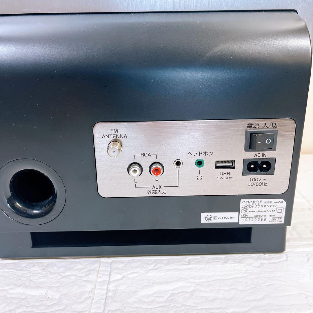 ANABAS audio AA-002 CDラジオクロックシステム　アナバス