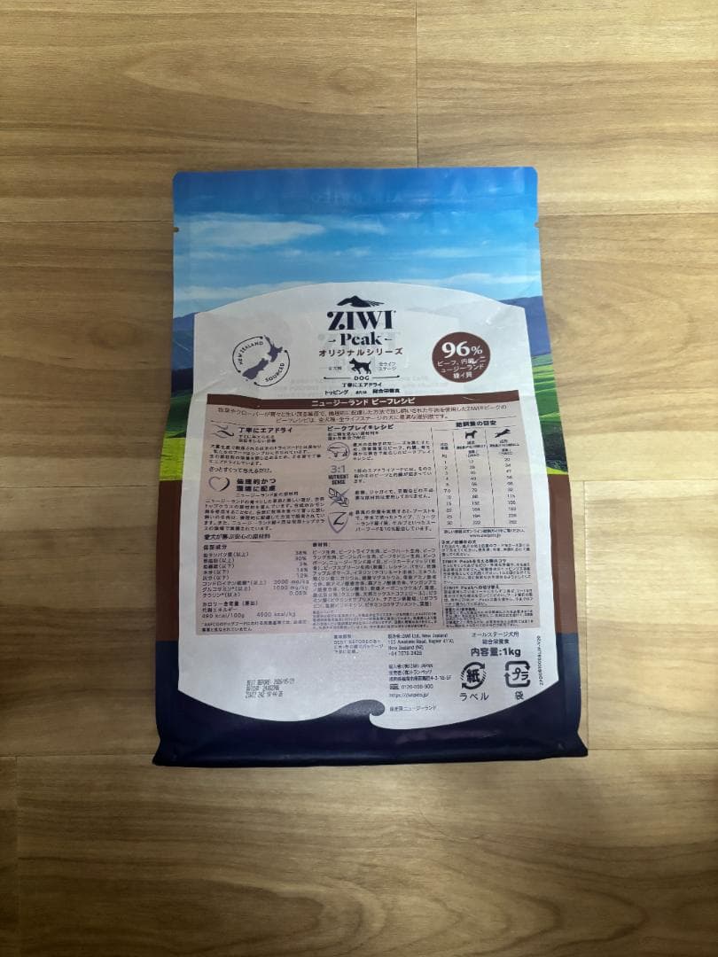 ジウィピーク ZIWI Peak ビーフレシピ 1kg 　グラスフェッドビーフ