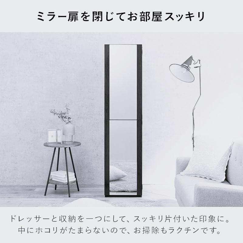 【新品】姿見ドレッサー　収納　スツール　コンセント付き　アウトレット