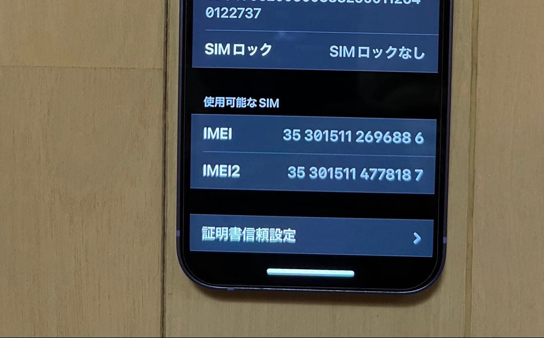 iPhone 12 mini パープル　本体