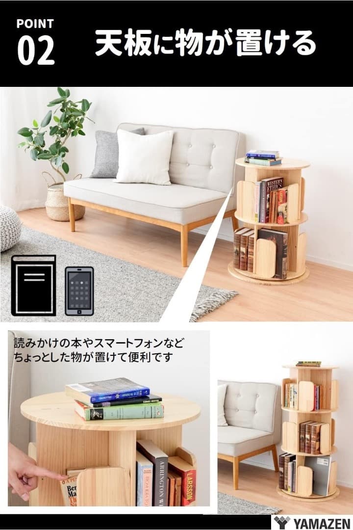 山善 YAMAZEN 回転式本棚 TKR-3(NA)