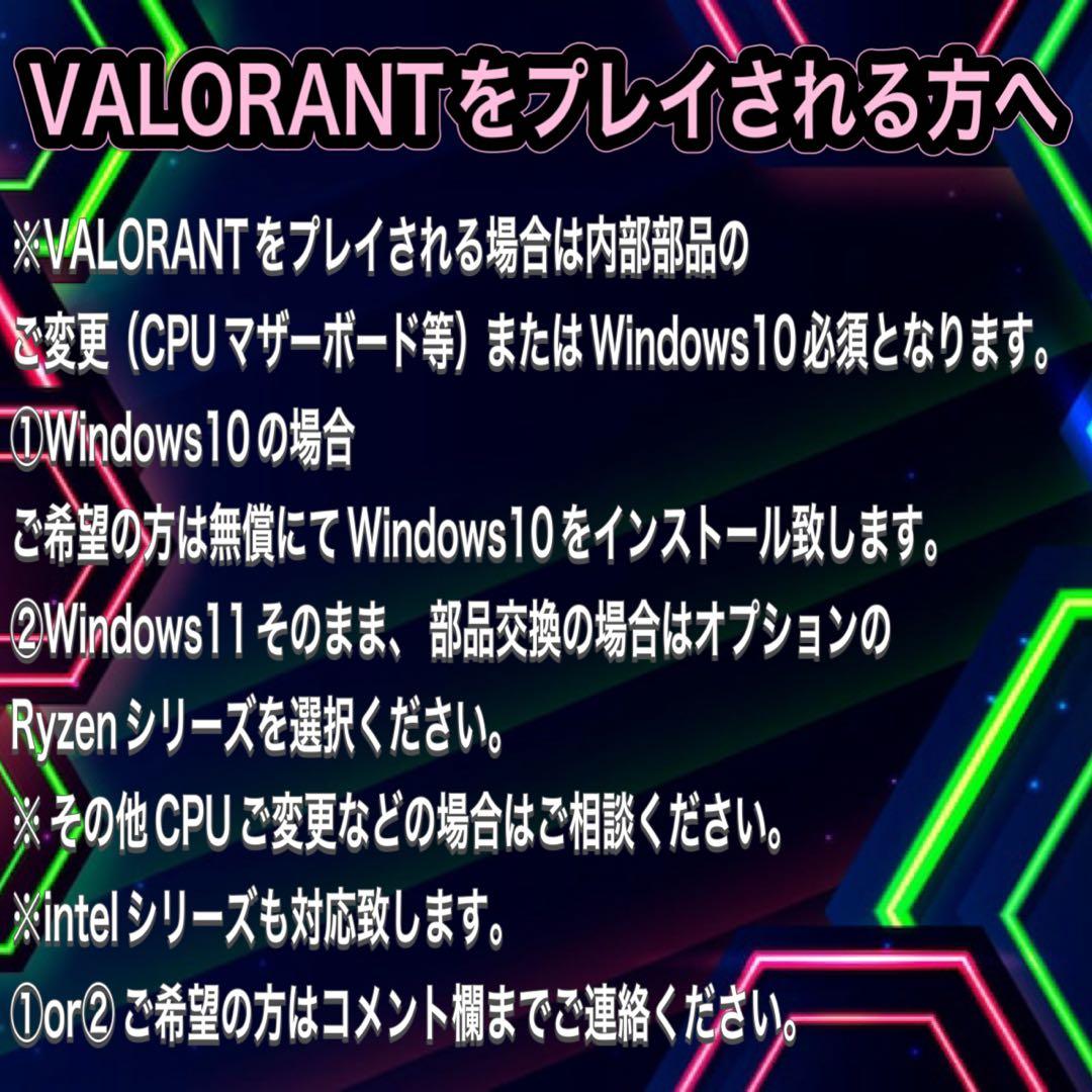 【ハイグレード】 GTX1660SP搭載すぐに使えるゲーミングPCフルセット