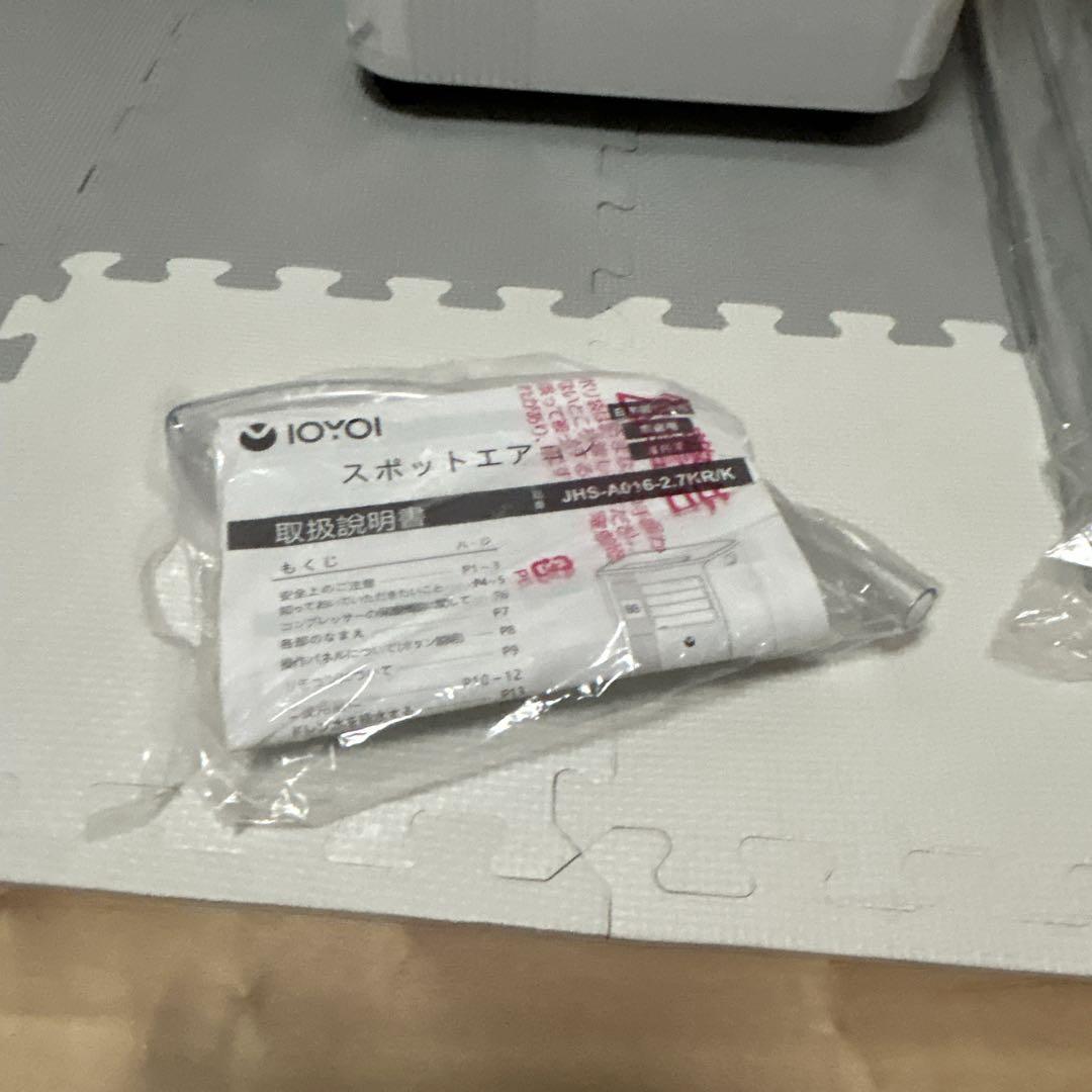 IOYOI スポットクーラー 2024最新型+ダクトホースカバー