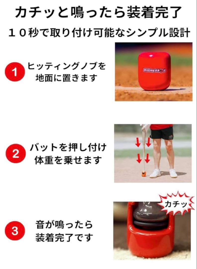 ★メジャーリーガー★ 野球練習器　ヒッティング ノブ Hitting knob