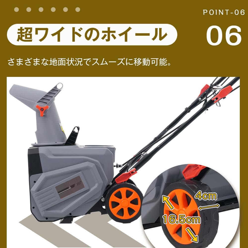 除雪機 家庭用 大型 軽量 除雪幅46cm 除雪高27cm 10M電源ケーブル