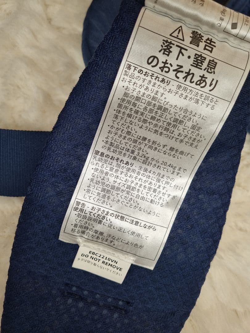 【美品】Ergobaby Omni Breeze OMNI 、ダークブルー