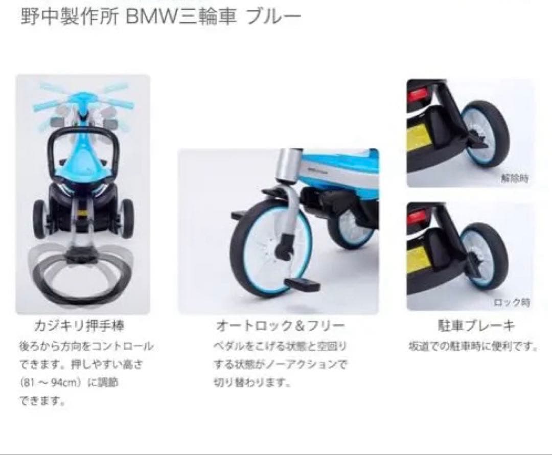  三輪車 ピンク 日よけ付き　正規ライセンス