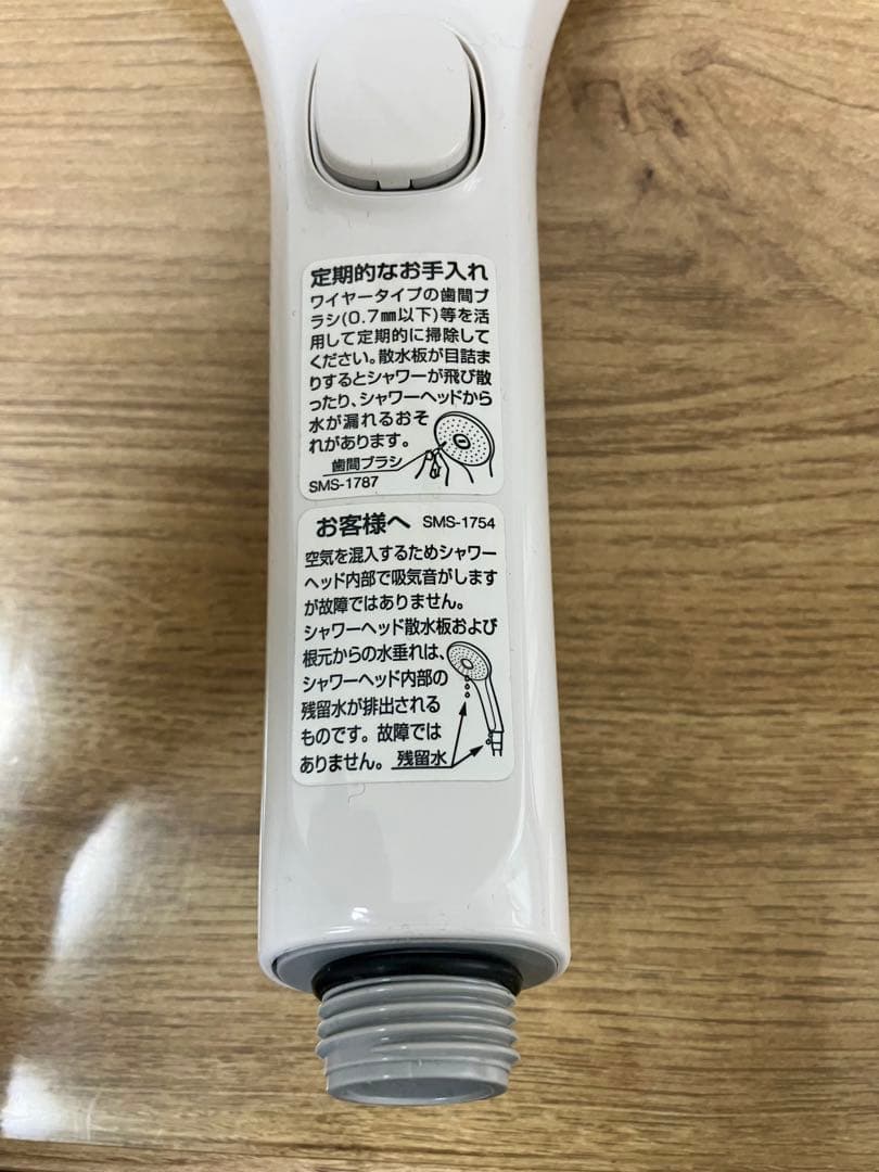 INAX　エコアクアスイッチシャワー（ヘッド＋シャワーホルダーｘ２＋取説）