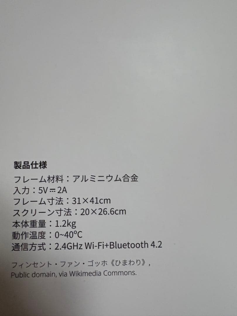 【新品未使用】　SwitchBot AIアートキャンバス 13.3インチ　新品