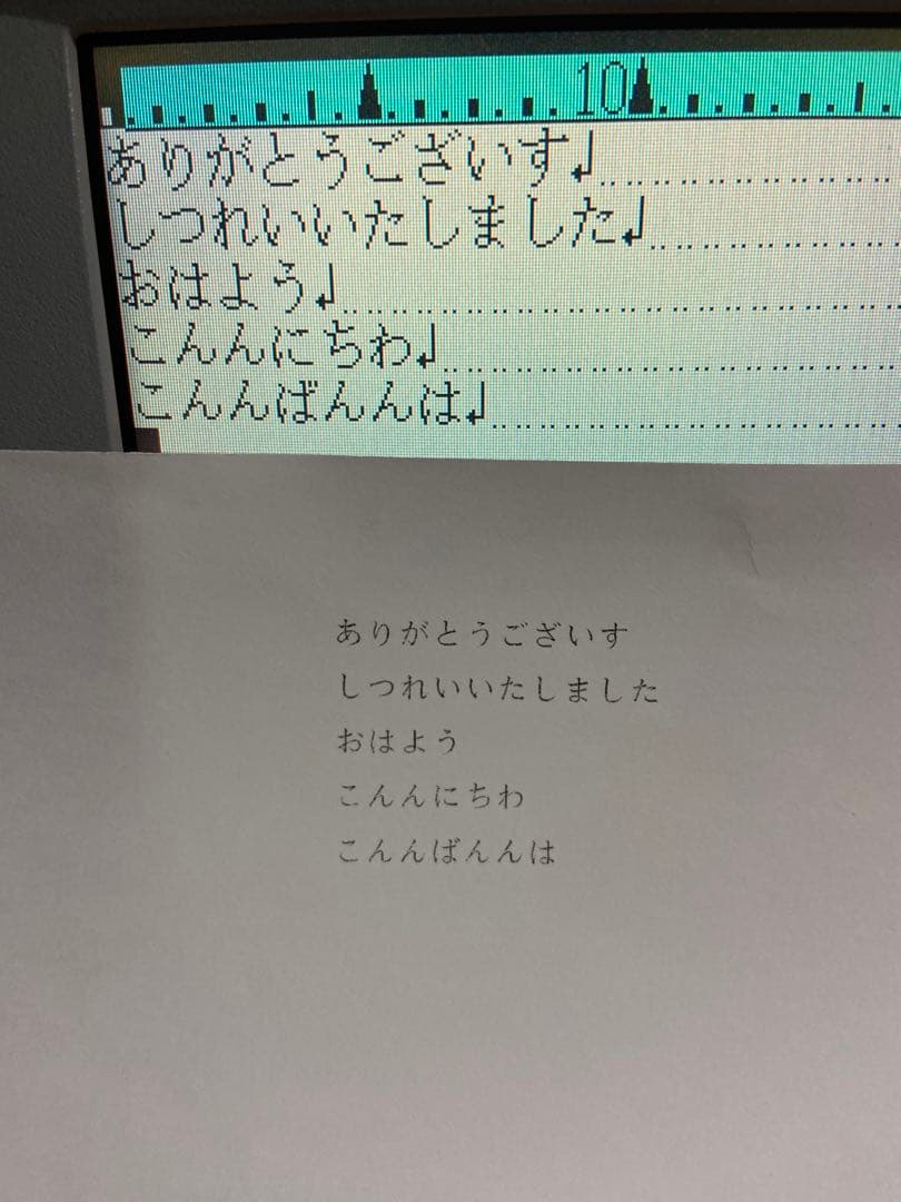 SHARP シャープ　ワープロ　カラーワープロ　書院　Shoin WD-C10