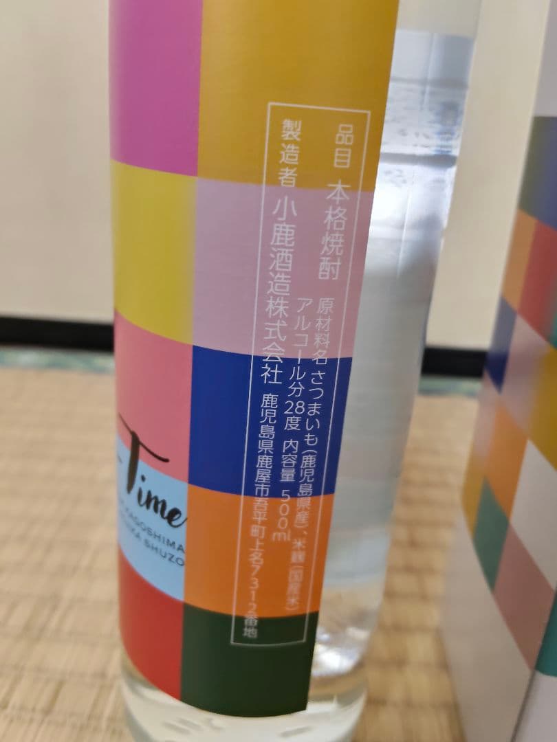 八幡、田倉他、本格焼酎8本セット