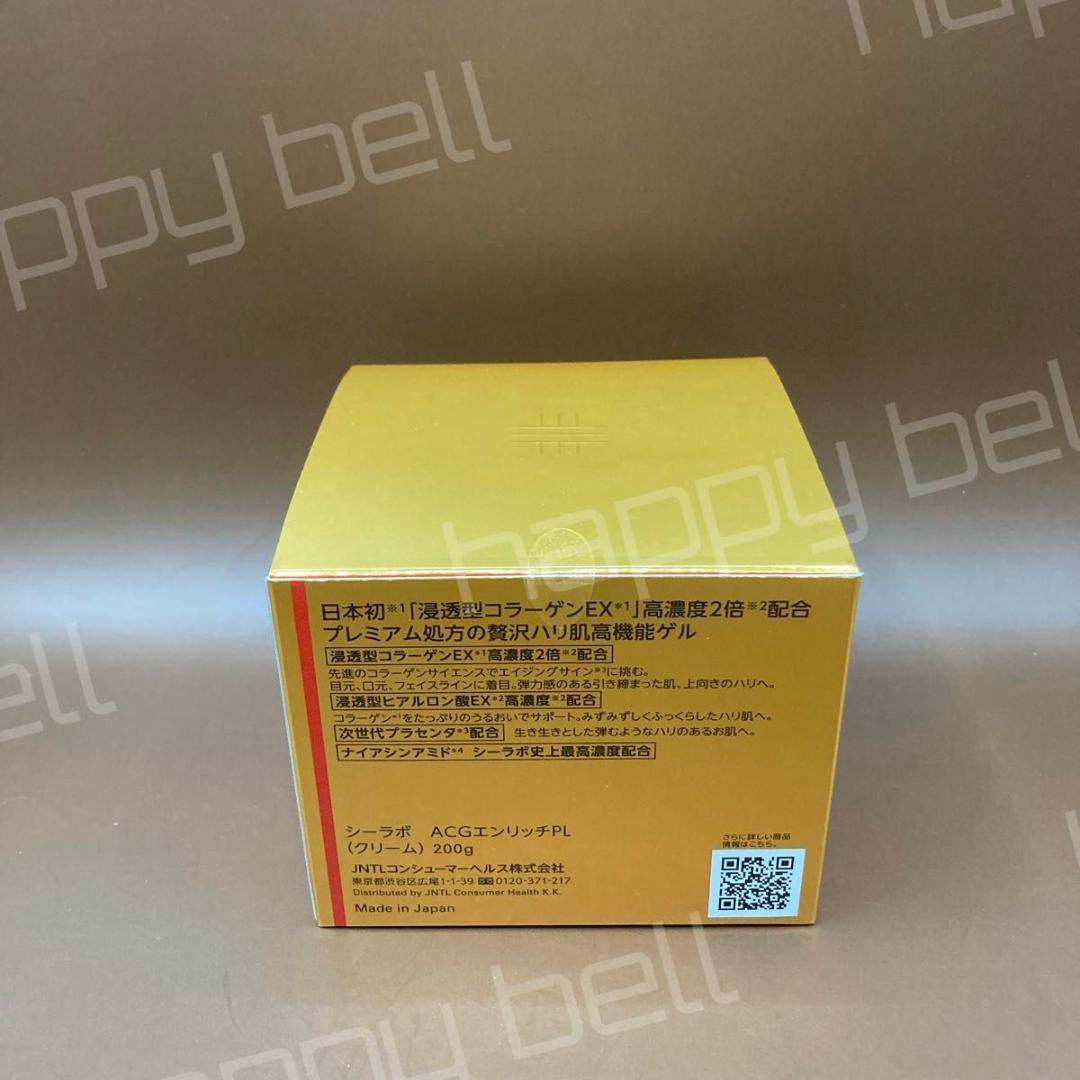 ドクターシーラボ アクアコラーゲンゲルエンリッチリフトEXプラセンタ 200g