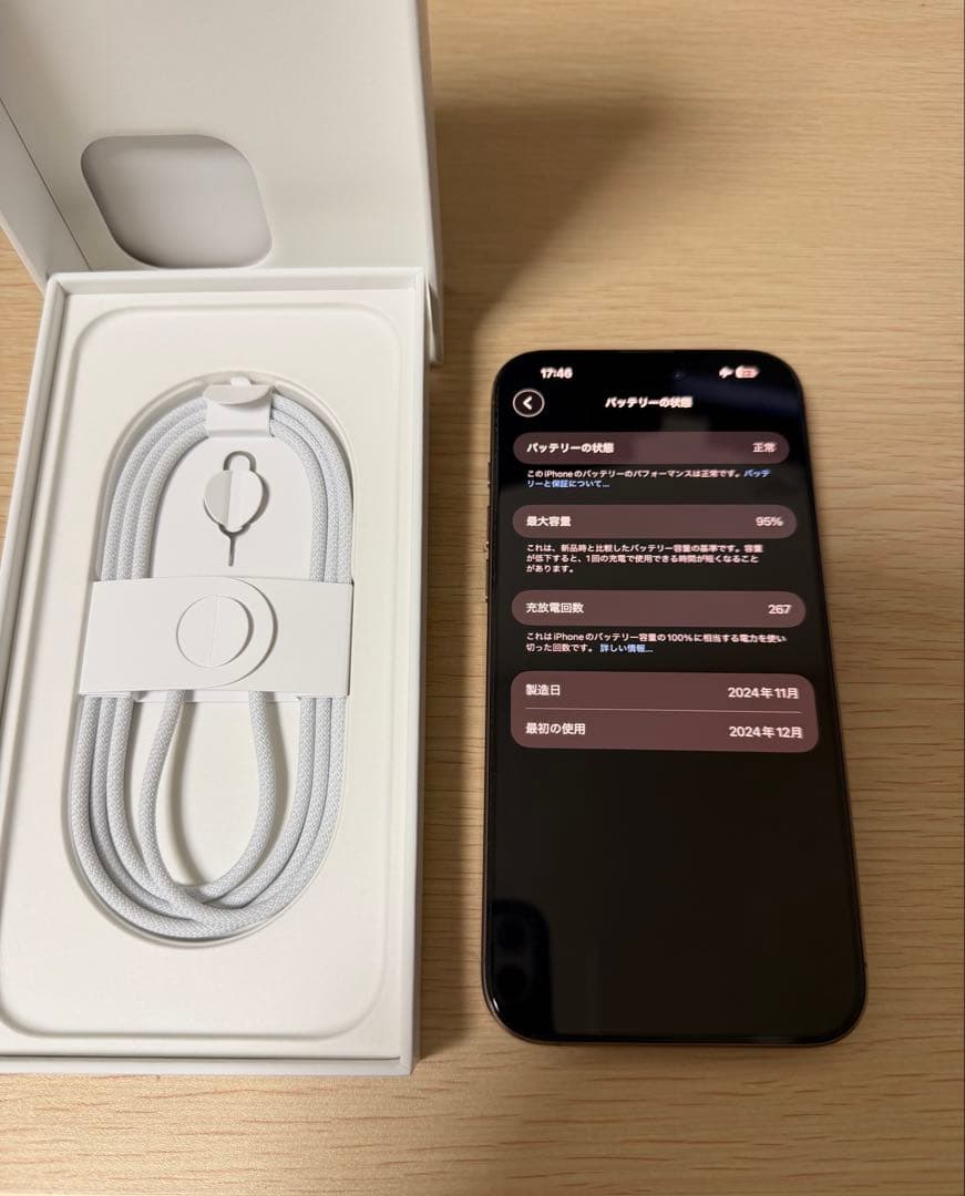 スマートフォン本体 iPhone16 Pro Max