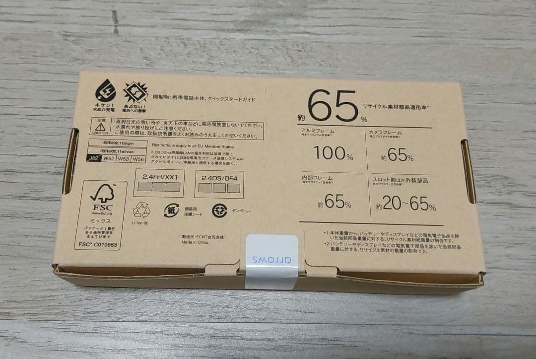 arrows We2 M07 ASMC07001ライトブルー