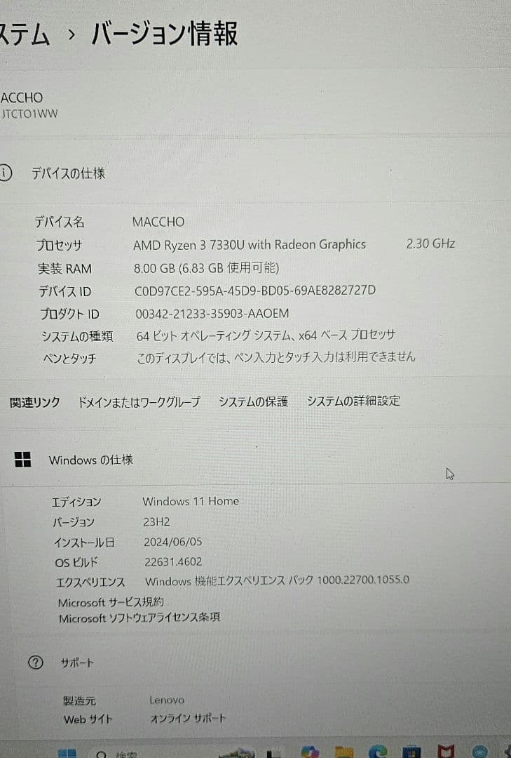 Lenovo　ThinkPad