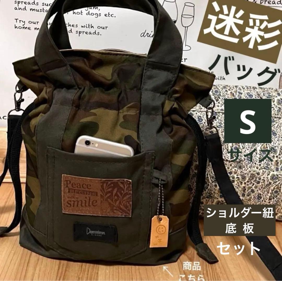 デニムリメイク タータンチェック 黄赤紺 巾着 ショルダーバッグ★ハンドメイドM