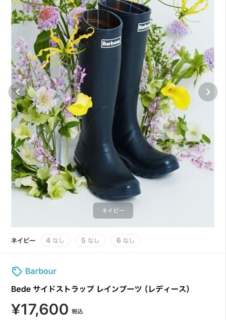 【完売品】Barbour バブワーレインブーツ ラバーブーツ