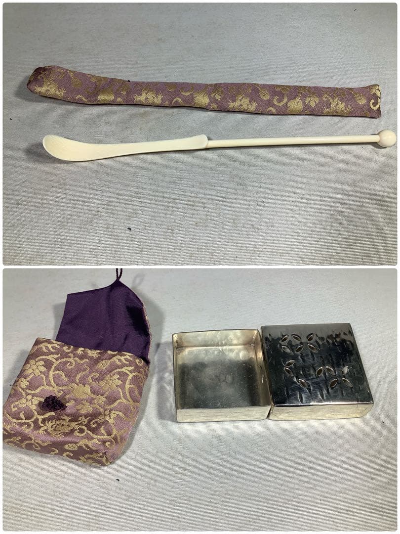 御所籠　 和田菁竺　茶道具　送料無料