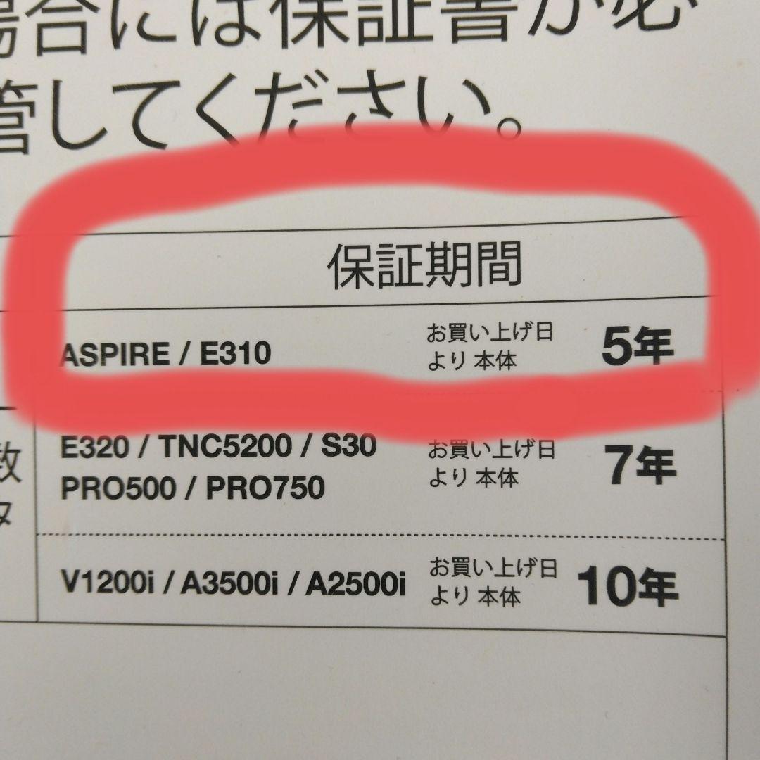 新品未使用【保証書・オリジナル箱あり】Vitamix E310