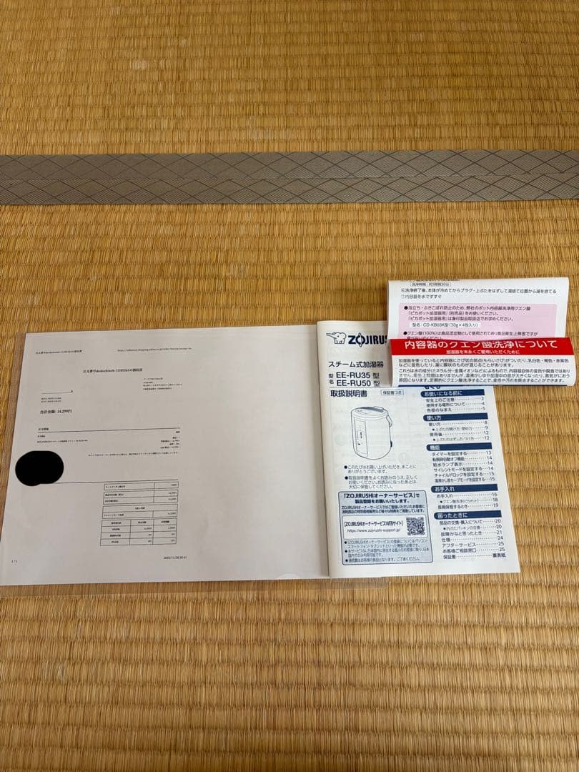 【美品】象印 スチーム式加湿器 EE-RU50（保証書・領収書付）