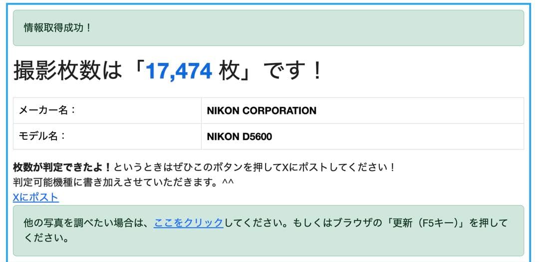 Nikon D5600 ダブルズームキット＋備品セット