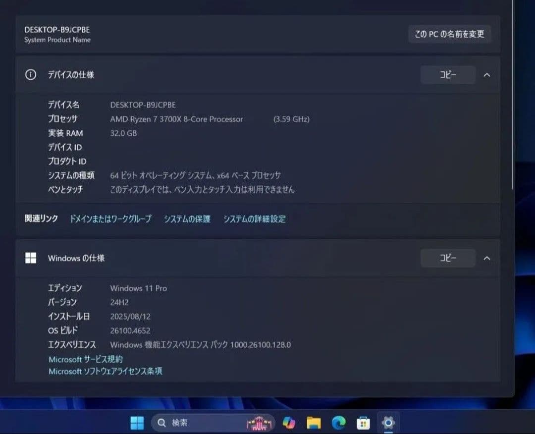 Windowsデスクトップ Ryzen 7 3700X/32Gb/Rtx2060 S/SSD512+2Tb