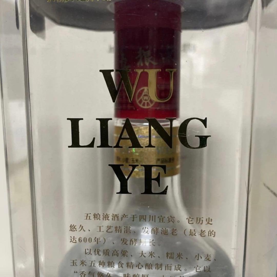 五粮液 (ゴリョウエキ) WULIANGYE 白酒 500ml 52% 未開封