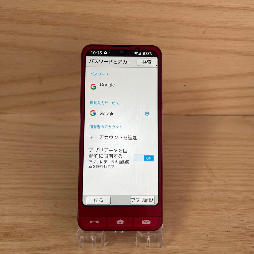 シャープ シンプルスマホ6 SoftBank 本体H172
