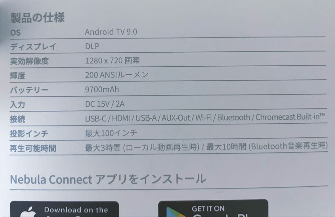 Anker Nebula capsule ii プロジェクター