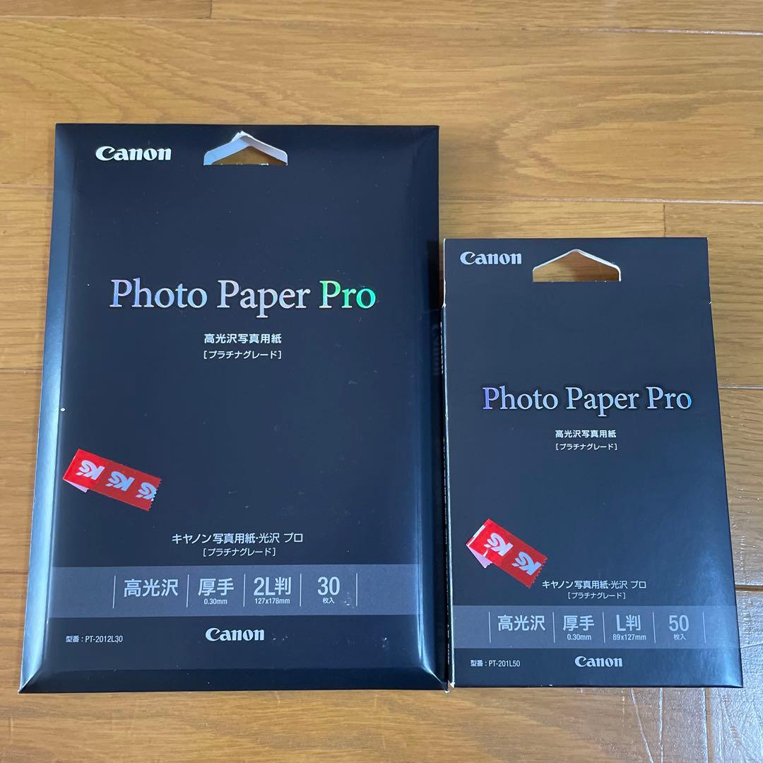 新品未使用 Canon G1インク17点と写真用紙2点