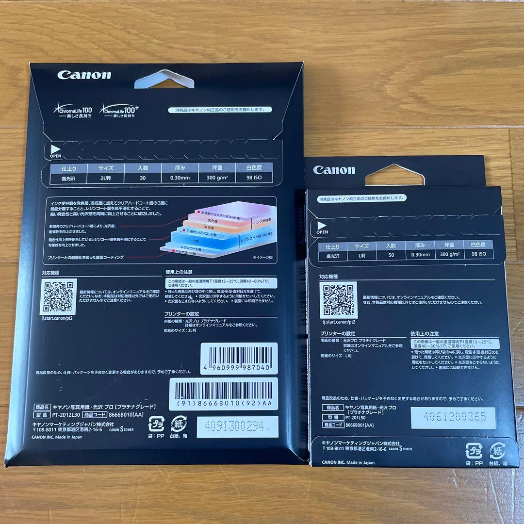 新品未使用 Canon G1インク17点と写真用紙2点