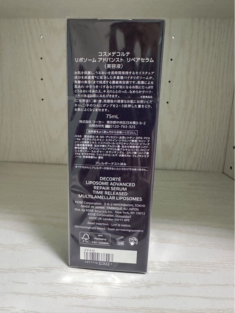 DECORTÉ LIPOSOME ADVANCED 75ml