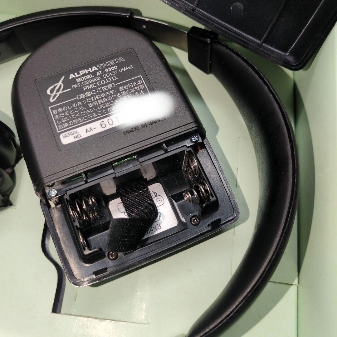 値下げ！美品 政木和三博士 アルファシータ　と　希少本　脳内革命